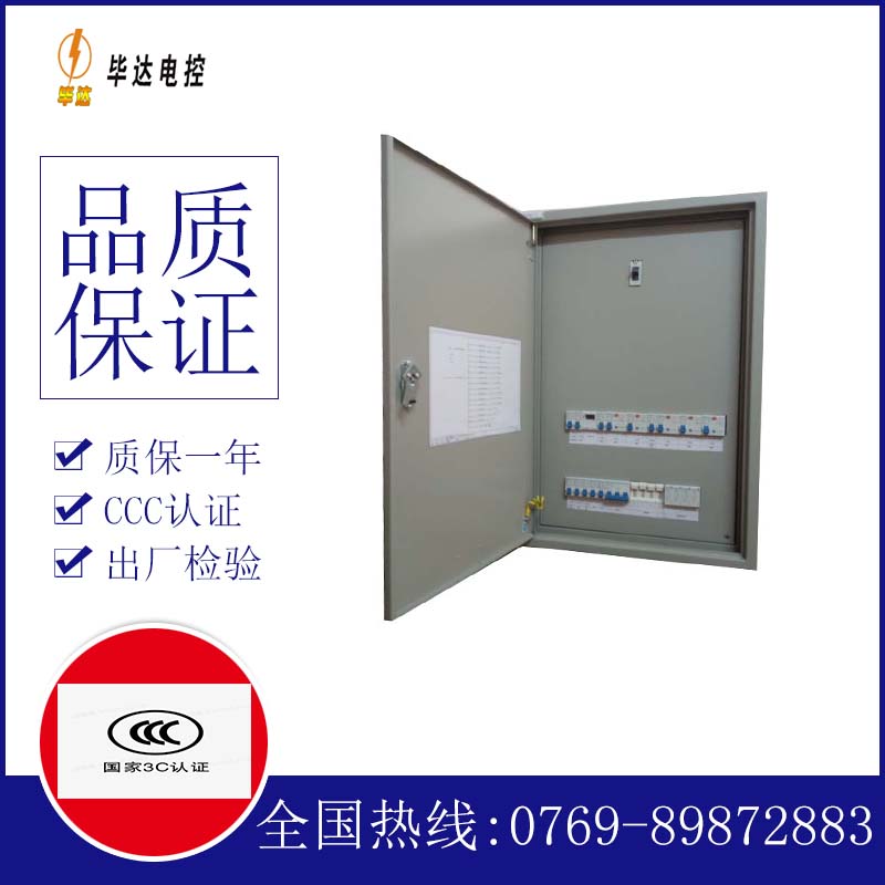 濠江配电盘