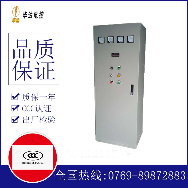 濠江风机控制柜