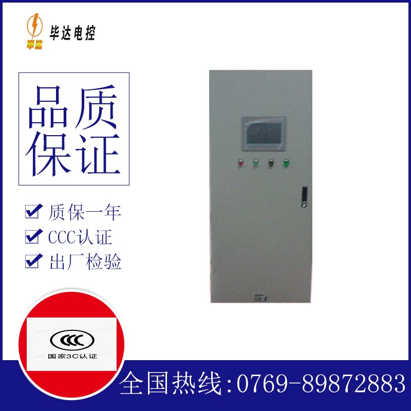 濠江plc控制柜